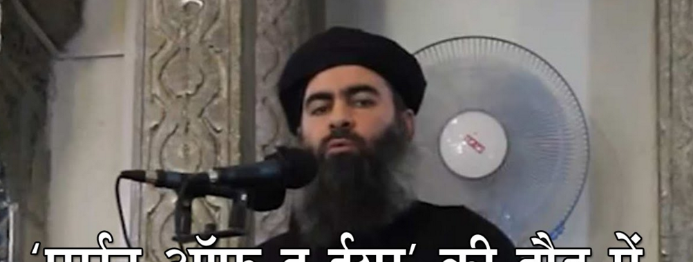 Baghdadi ‘Embraces Feminism’; Promotes ISIS Female Fighter To Lead ISIS Battalion Featured