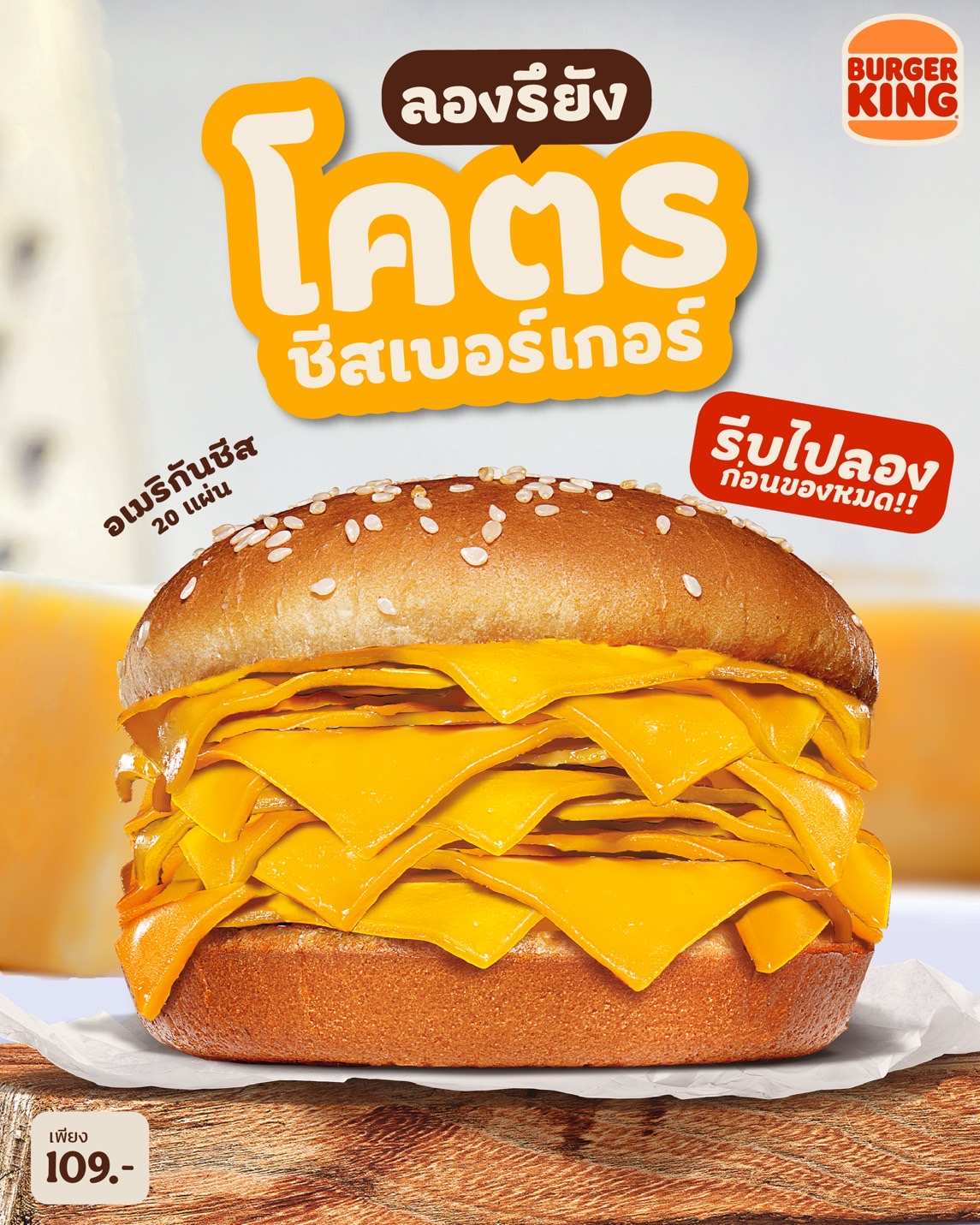 Burger King Thailand introducers new ‘burger’ that’s just 20 slices of