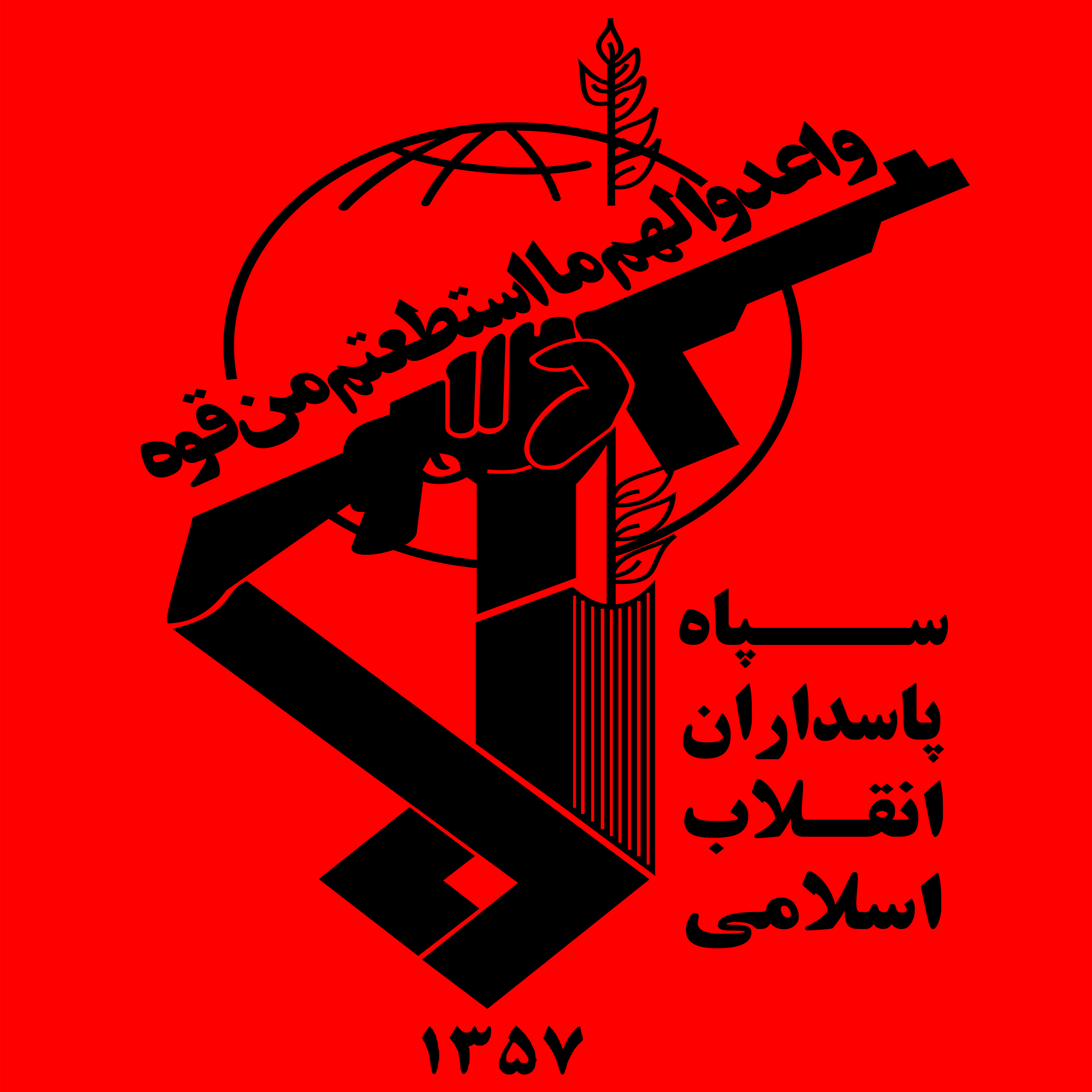 Iran’s Islamic Revolutionary Guards Corps Kill Five Kurdish Soldiers Featured